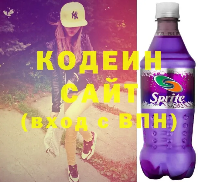 OMG ТОР  Заинск  Codein Purple Drank 